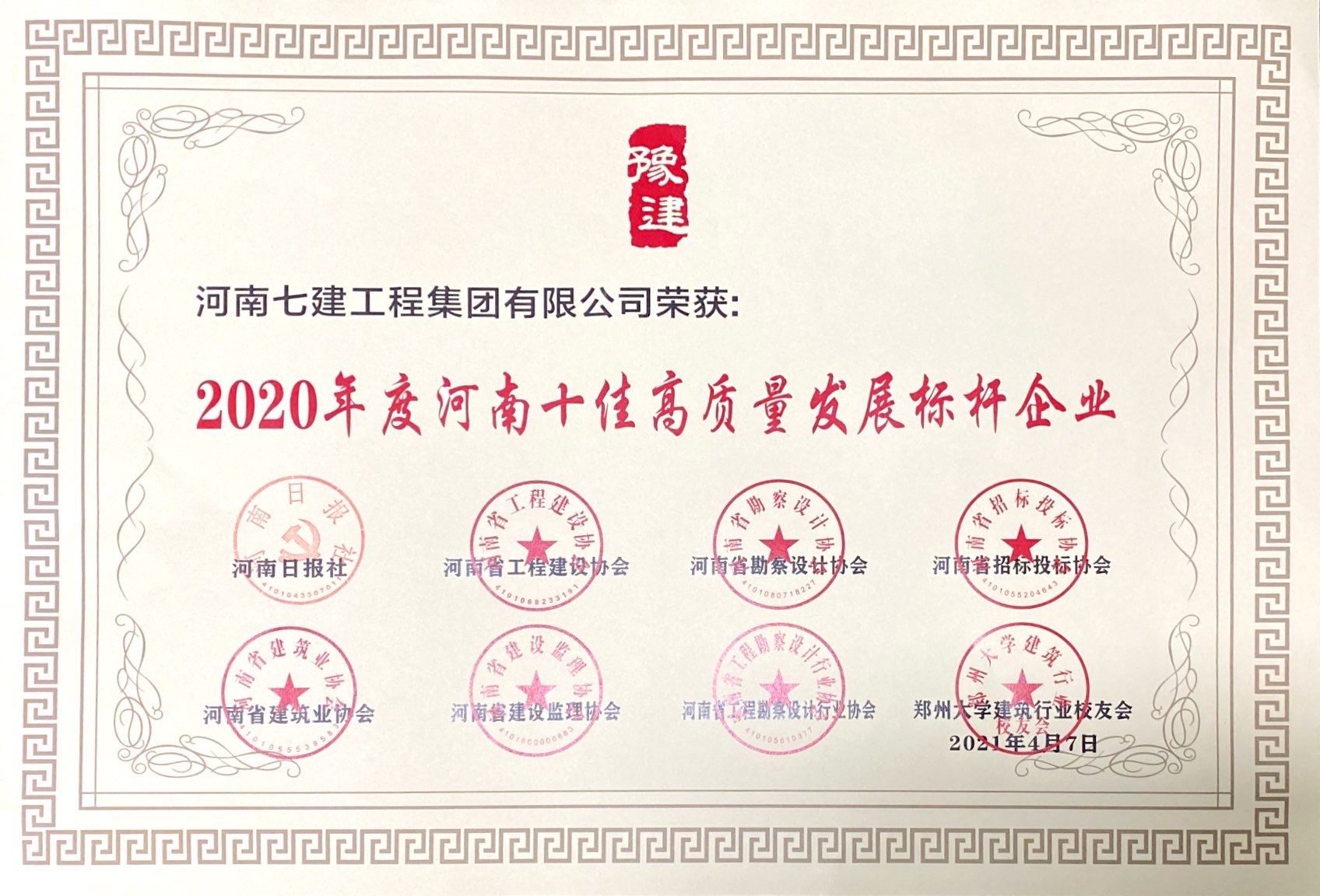 2020ȺʮѸ|(zh)l(f)չ˗UI(y)C(sh).png