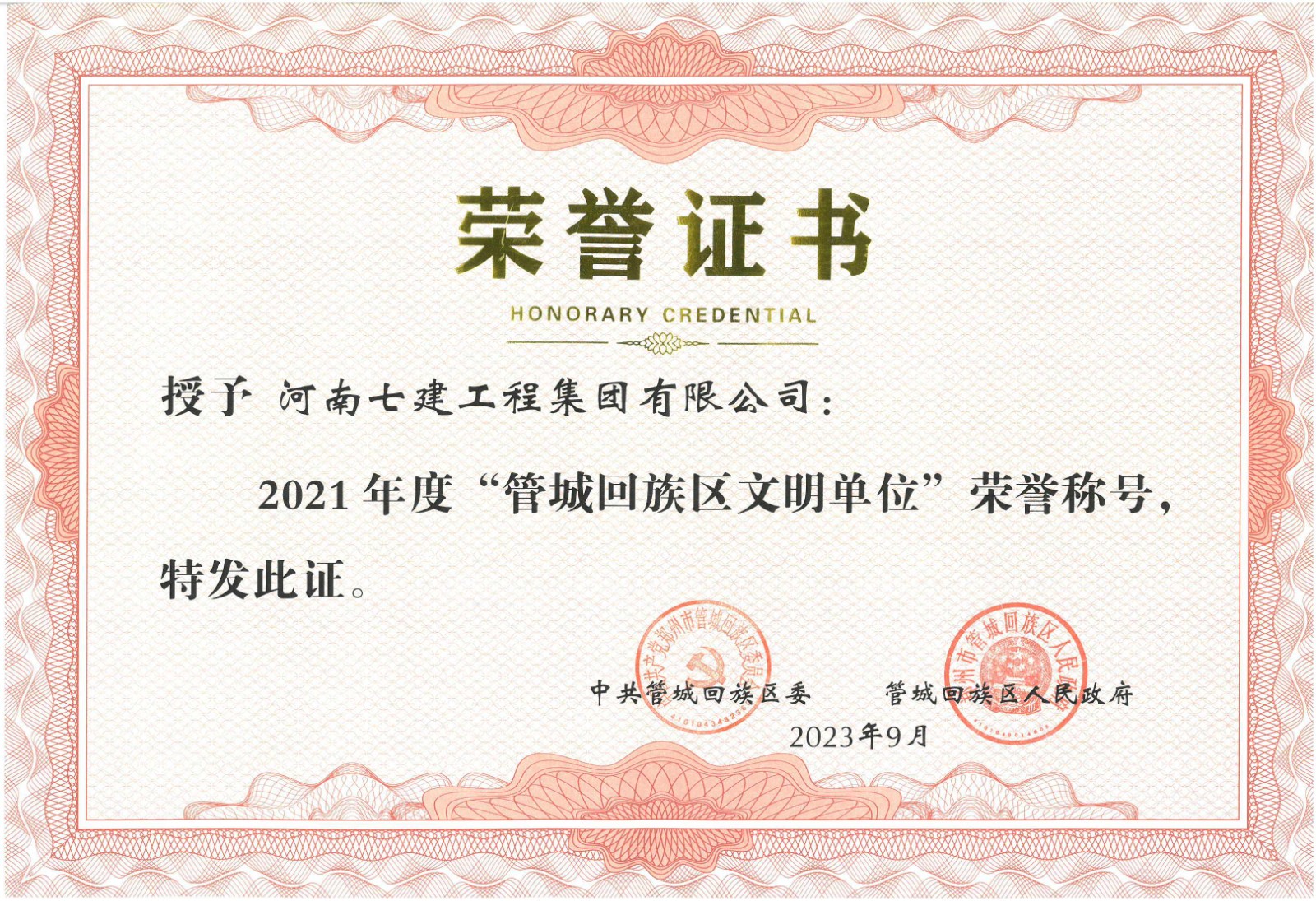 2021 ܳǻ^λ su(y)Q(chng)̖.jpg